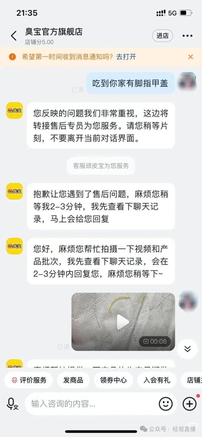 知名螺狮粉被曝吃出脚趾甲和烟头 消费者维权艰难
