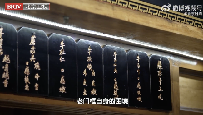 北京一老字号24小时全年运转 传承与坚守并重！