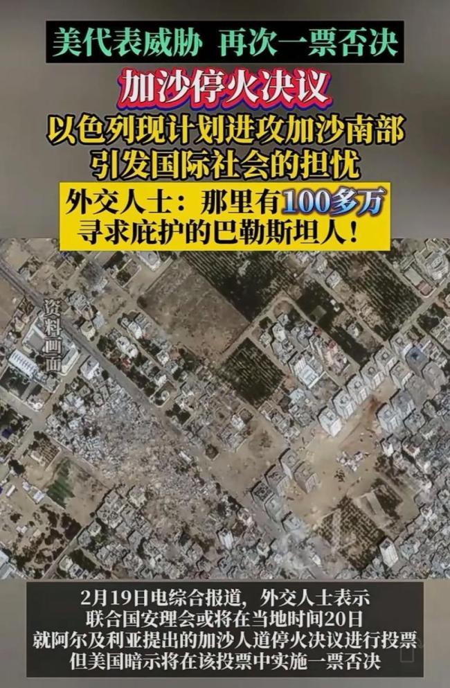 加沙冲突爆发以来国际社会标志性外交转变,美以“暴跳如雷”威胁报复