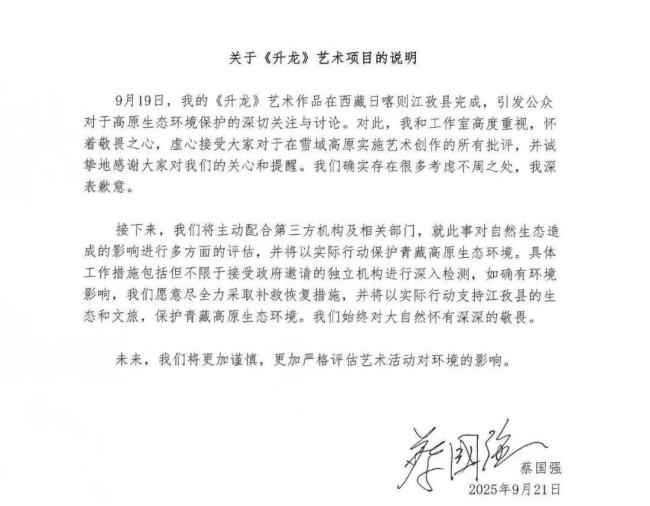 始祖鸟有功夫道歉没功夫清理现场 环保争议持续发酵