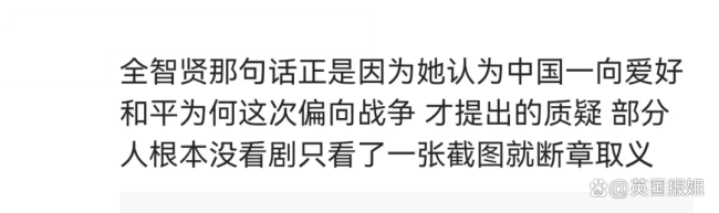 全智贤新剧把大连拍成穷人窟,疑夹带太多黑货惹怒不雅众!多
