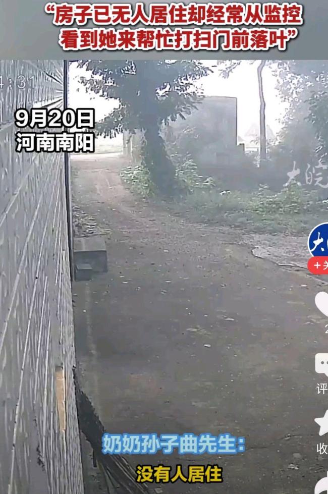 奶奶死亡3年 “老闺蜜”邻居襄理打扫门前落叶 温雅举动暖东谈主心