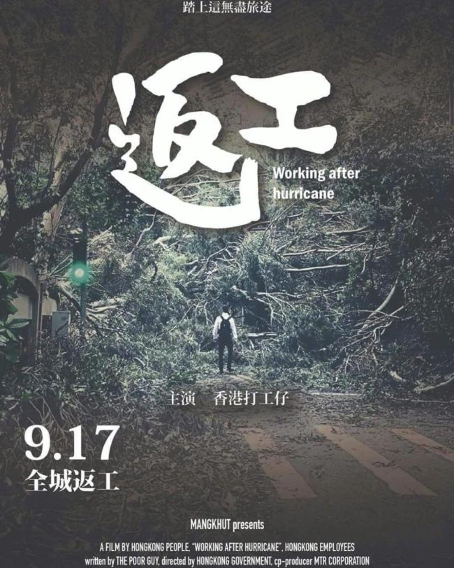 受桦加沙影响 香港改发“十号风球” 超强台风逼近引发全城关注