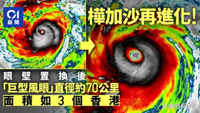海外空间站拍到桦加沙台风眼 直径70公里颠簸情状