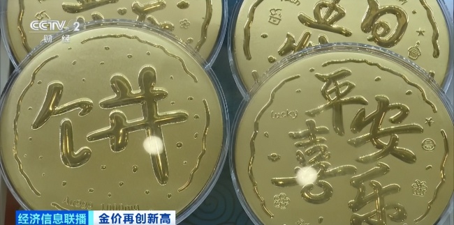 年轻人为何盯上1克重金钞金饼 新消费趋势显现