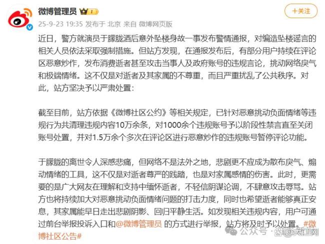 于朦胧事件1000余个违规账号被处置 肃清网络戾气
