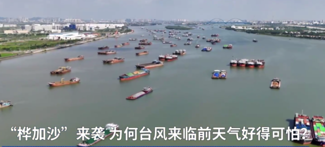 “桦加沙”来袭，风临为何台风来临前天气好得可怕？前天气好
