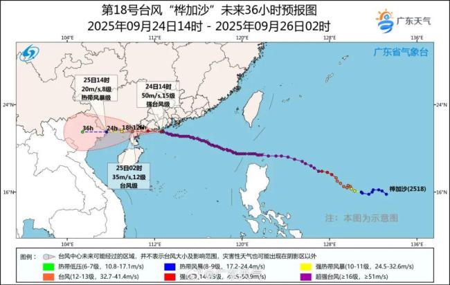 桦加沙风力降至14级