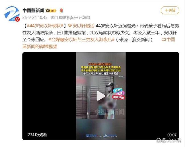 台媒曝安以轩与三男泡夜店 单亲姆妈的幽闲之夜