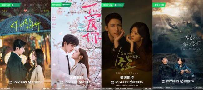 爱奇艺悦享会剧集 会员专属直播激发期待