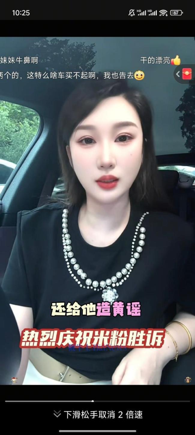 小米王化称攻击车主的行为没有底线 网络暴力需严惩