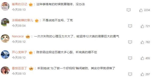 陈紫函自曝依靠安眠药入睡 求子心路崎岖