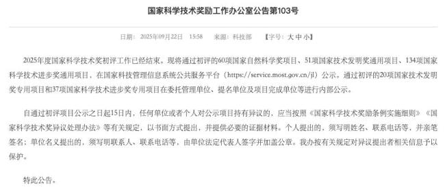 责任主谈主员回答韦东奕参与技俩通过初评 建议二等奖激发存眷