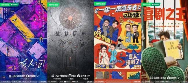 爱奇艺悦享会剧集 会员专属直播激发期待