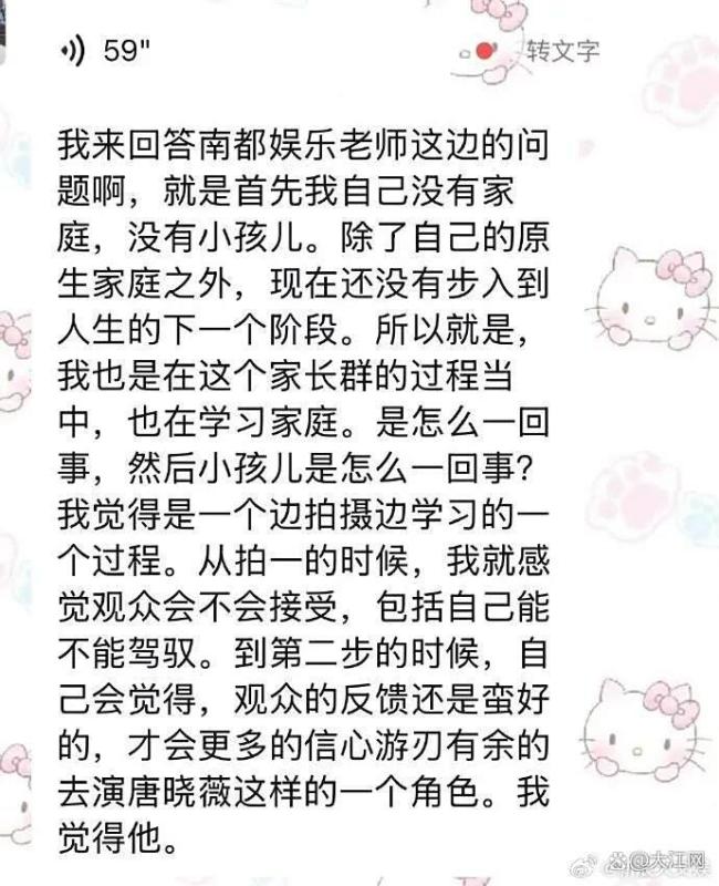 王晓晨否定与俞灏明成婚生子