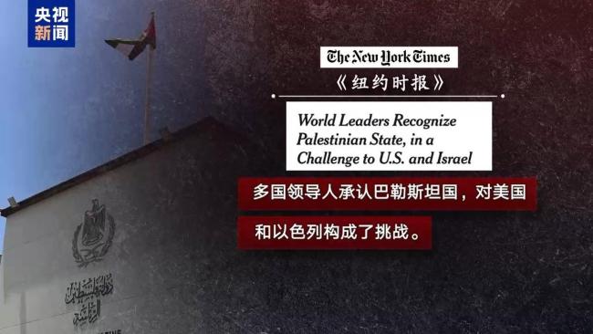 多国呼吁落实巴以“两国方案” 停火与建国并重