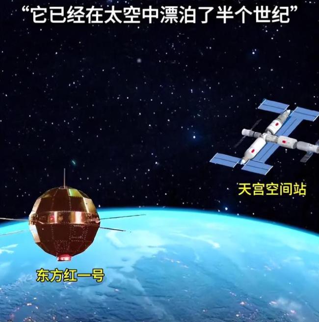 东方红一号现在还在运行吗 揭秘其长寿密码