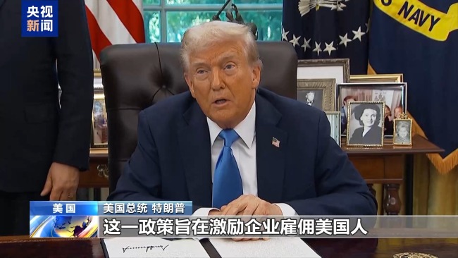 美國H-1B簽證費暴漲引發矽穀混亂