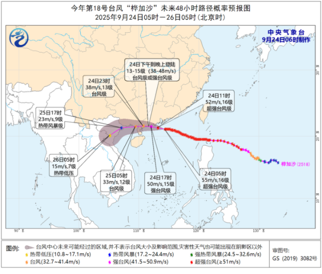 台风预计今天登陆广东 阵风可达17级 中央气象台发布橙色预警