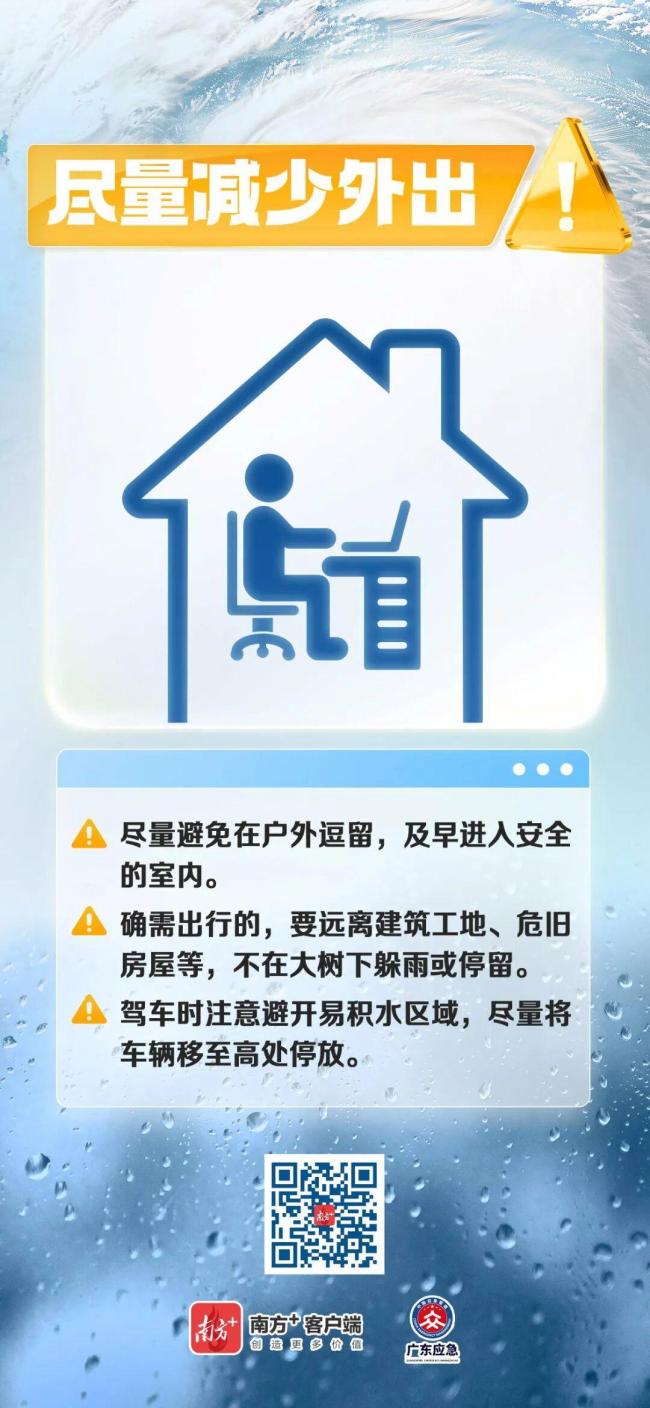 受桦加沙影响 广东多地出现海水倒灌 最强台风来袭