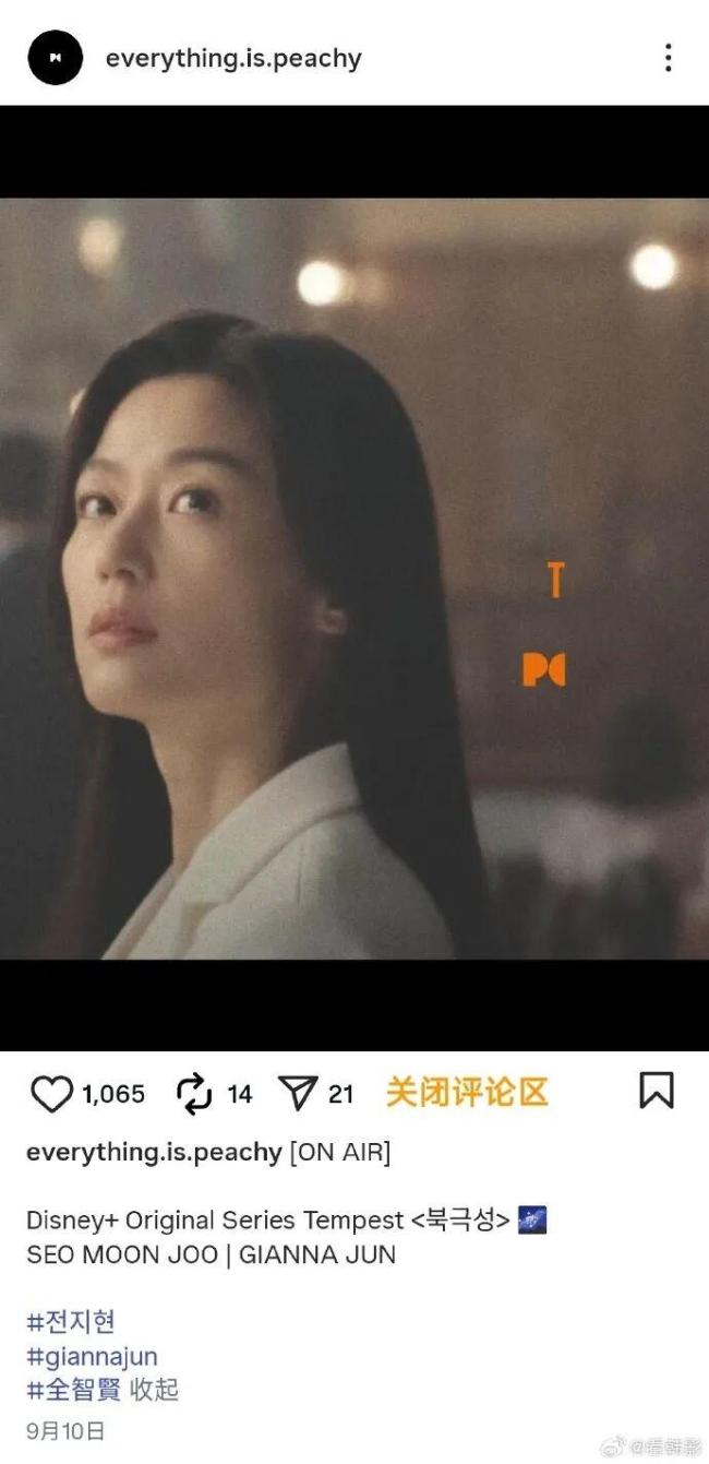 涉嫌辱华告白被取消?全智贤方最新回答