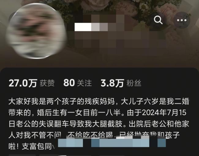 女子截肢称遭夫家抛弃