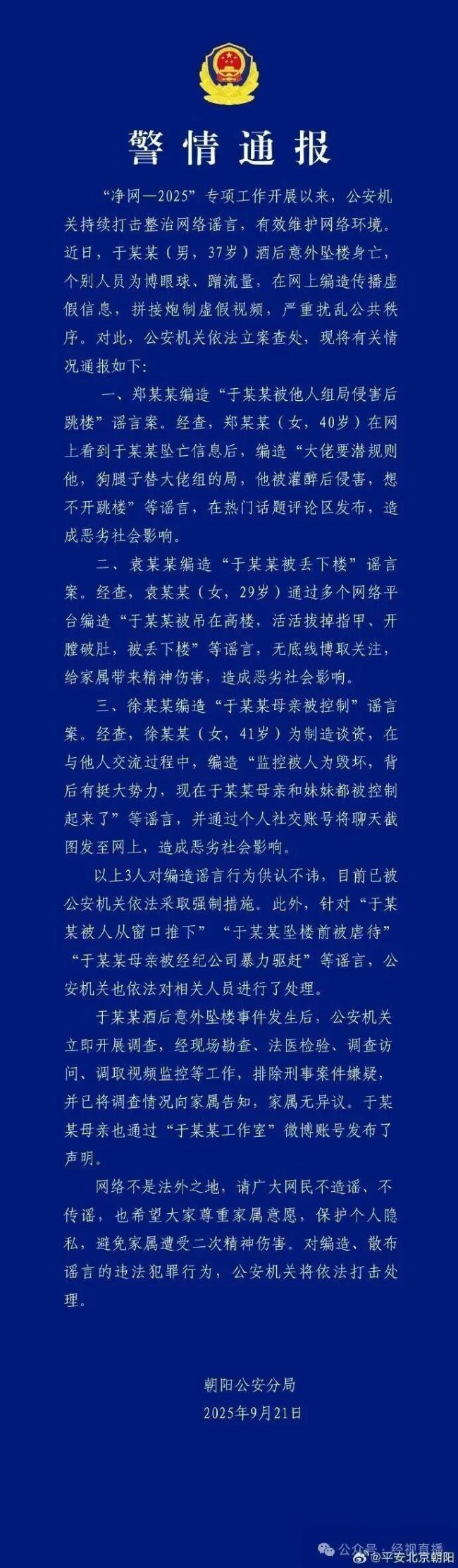 微博内部人士回应“半年后于朦胧微博将全部不可见”