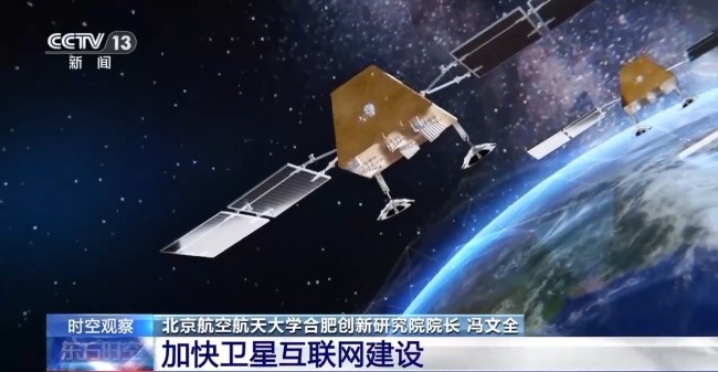 我國空天信息產業如何飛出新高度？