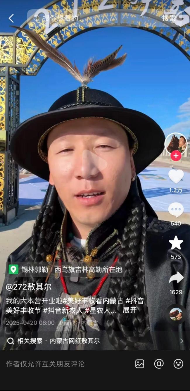 網(wǎng)紅敖其爾去世 年僅36歲 數(shù)字遺產(chǎn)引關(guān)注