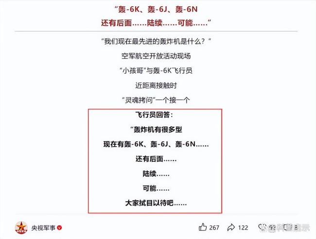 轰20要来了吗