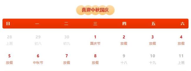 中秋国庆假期，北京出入境服务窗口暂停办公8天