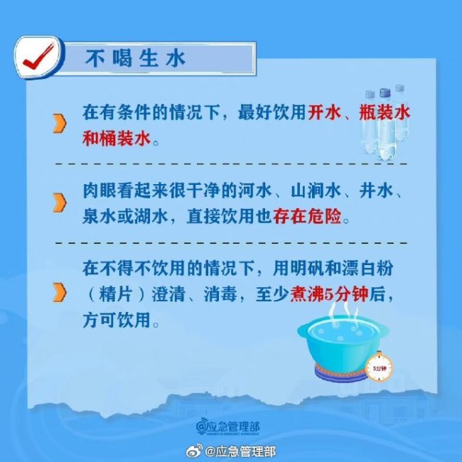 台风过境≠危险解除 这些注意事项你了解吗？