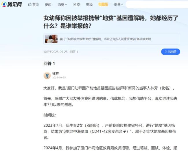 因地贫基因遭解聘女子发声 无症状携带者成“绊脚石”