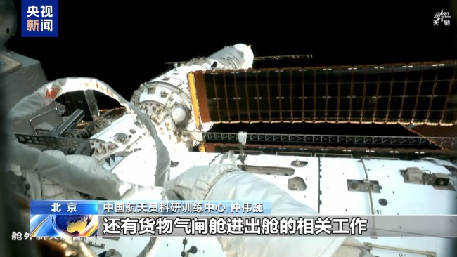 第四次出舱圆满完成