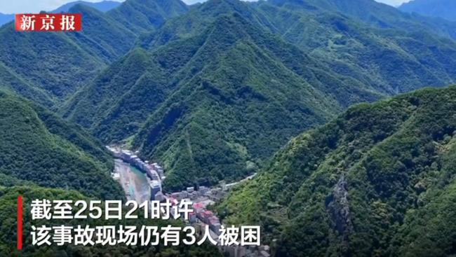 安康一煤矿发生事故 仍有3人被困