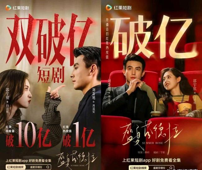 “仲夏的芬拉”激励了短剧的演变，升级了霸气