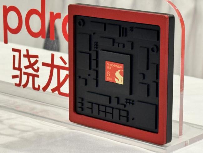 第五代骁龙8至尊版推出 性能全面提升