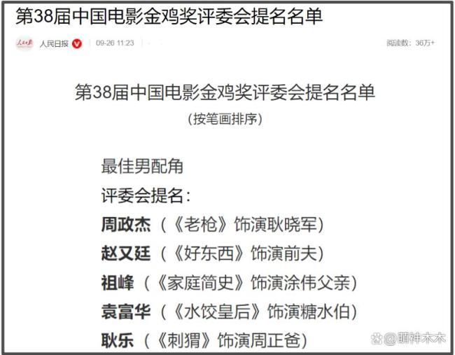 段奥娟提名大爆冷 85花无人入围输给新人！