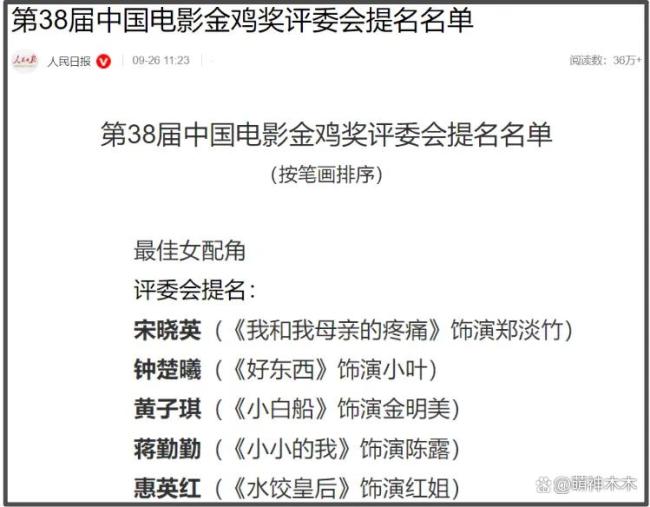 段奥娟提名大爆冷 85花无人入围输给新人！