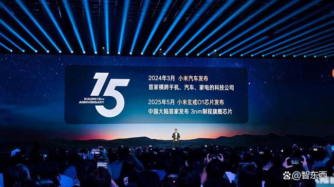 雷军160分钟演讲 揭秘小米自研芯与汽车背后的故事