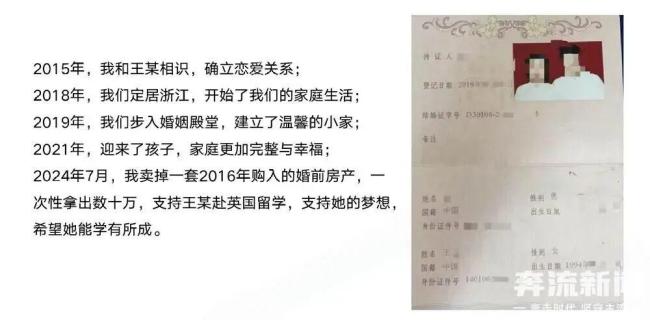 男子68页ppt曝妻子出轨