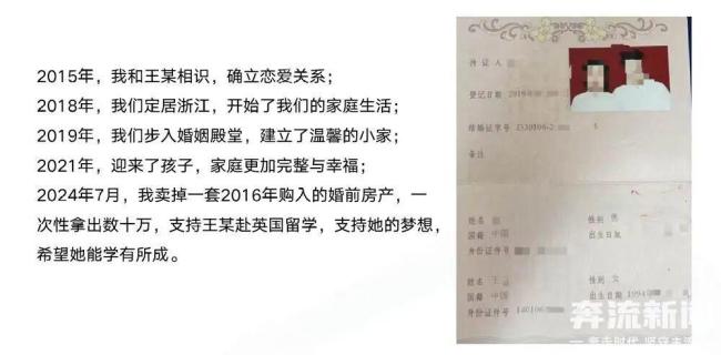 媒体评男子发68页PPT举报妻子出轨