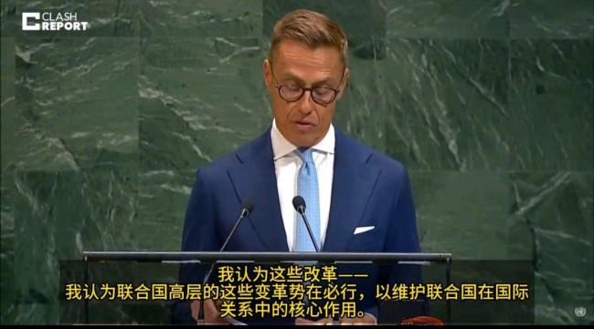 芬兰希望取消五常一票否决权 反俄提议遭美冷遇