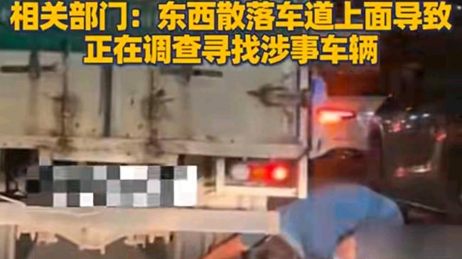广东东莞几十辆小车在桥上被扎爆胎 散落物引发连环事故
