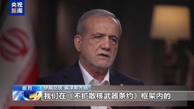 伊朗称不会退出《不扩散核武器条约》