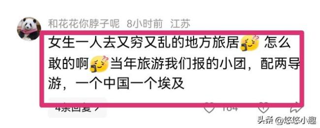 埃及失联中国女孩已找到妈妈发声 勇敢之旅背后的担忧