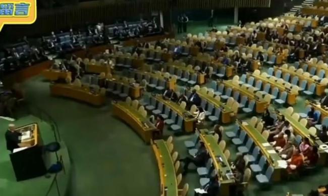 以色列總理聯(lián)大演講多國代表離場 集體抗議展現(xiàn)不滿