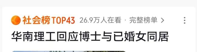 律师评68页PPT曝婚外情：散播有风险