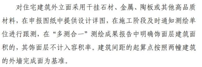 上海住宅新规有哪些修改细节 推动产品创新与变革