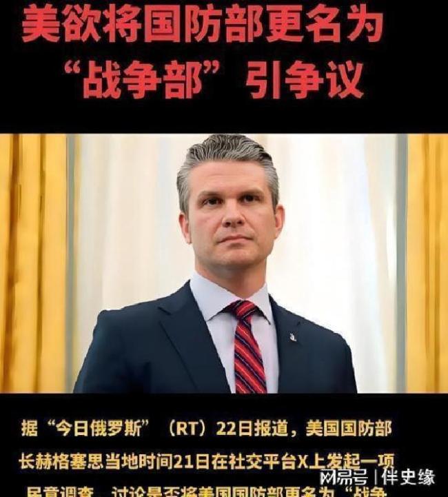 美军召回全球将领是场服从性测试吗 忠诚度考验引发猜测